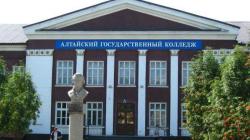 Алтайский государственный колледж: программы обучения Контакты приемной комиссии